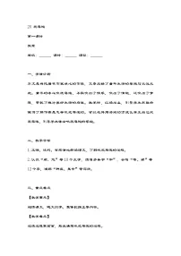 小学语文统编版（2024）三年级下册肥皂泡第一课时教案设计