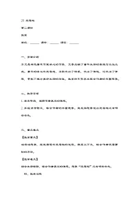 统编版（2024）肥皂泡第二课时教案
