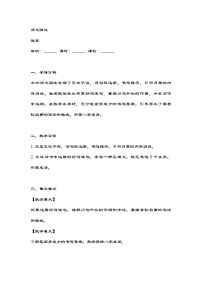 统编版（2024）三年级下册语文园地教案及反思