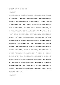 三年级下册我变成了一棵树教学设计及反思