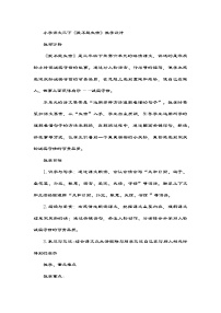 小学我不能失信教案及反思