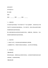 统编版（2024）三年级下册综合性学习：中华传统节日第二课时教案