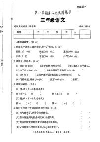 陕西省榆林市高新区2024-2025学年三年级上学期期中考试语文试题