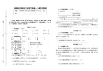 统编版三年级下册语文 第一二单元检测试卷
