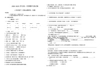 新疆维吾尔自治区喀什地区巴楚县2024-2025学年六年级上学期11月期中语文试题