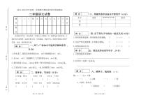 吉林省长春市九台区南山小学2024-2025学年二年级上学期期中测试语文试题