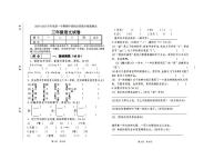 吉林省长春市九台区南山小学2024-2025学年三年级上学期期中测试语文试卷