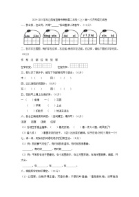 江西省宜春市奉新县2024-2025学年二年级上学期第一次月考语文试题