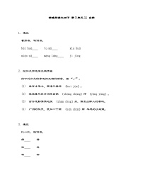 统编版（2024）四年级下册白桦当堂检测题