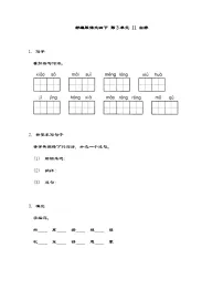 语文白桦综合训练题