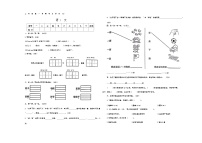 宁夏回族自治区银川市兴庆区2024-2025学年二年级上学期期中考试语文试题