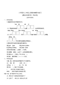 福建省泉州市晋江市2023-2024学年二年级上学期期末语文试卷