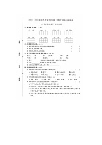 江西省赣州市部分学校2024-2025学年四年级上学期期中语文试题