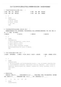 2024_2025学年河北邢台五年级上学期期中语文试卷（多校联考统编版）(原卷版+解析版)