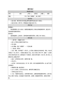 语文四年级下册习作：我的“自画像”第二课时教案