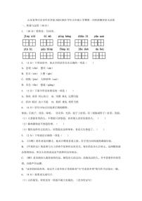 山东省枣庄市市中区多校2024～2025学年五年级上学期月考第一次阶段测评语文试卷（有答案）