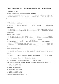 广东省深圳市宝安区2024-2025学年三年级上学期期中语文试卷