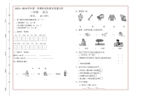 河南省郑州市中原区2024-2025学年二年级上学期期中语文试题