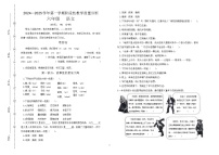 河南省郑州市中原区2024-2025学年六年级上学期期中语文试题