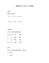 语文统编版（2024）草船借箭复习练习题