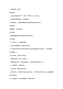统编版（2024）五年级下册草船借箭教案