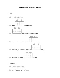 小学语文统编版（2024）五年级下册草船借箭测试题
