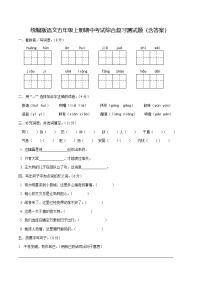 统编版语文五年级上册期中考试综合复习测试题（含答案）