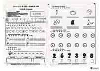 河北省廊坊市文安县2024-2025学年一年级上学期期中考试语文试题