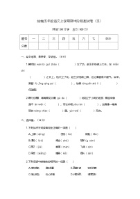 期中阶段测试卷（五）-2024-2025学年语文五年级上册统编版