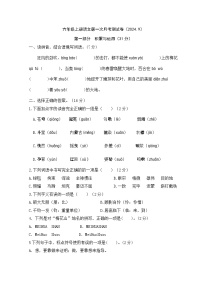 江苏省连云港市东海县实验小学2024-2025学年六年级上学期月考语文测试卷