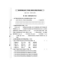 浙江省杭州市临安区2023-2024学年三年级上学期期末语文试题