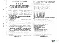 山东省聊城市东昌府区2024-2025学年四年级上学期期中考试语文试题