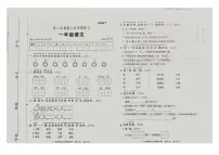 陕西省西安市高陵区2023-2024学年一年级下学期第二次月考语文试题