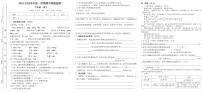 甘肃省平凉市庄浪县2024-2025学年六年级上学期11月期中语文试题