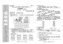 陕西省铜川市2024-2025学年二年级上学期期中考试语文试题