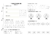 山东省威海市荣成市2024-2025学年一年级上学期期中考试语文试题