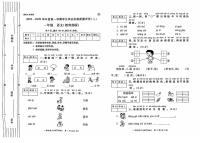 陕西省西安市浐灞生态区2024-2025学年一年级上学期期中语文试卷