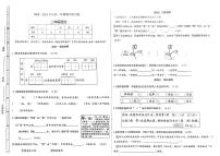 内蒙古自治区包头市多校2024-2025学年二年级上学期期中测试语文试卷