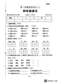 陕西省宝鸡市金台区多校2024-2025学年四年级上学期期中语文试题