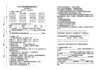 江苏省宿迁市泗阳县多校2024-2025学年五年级上学期期中考试语文试题