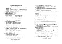 江苏省苏州市多校2024-2025学年五年级上学期期中考试语文试题