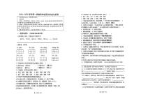 江苏省苏州市多校2024-2025学年四年级上学期期中考试语文试题