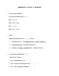 语文五年级下册童年的发现综合训练题