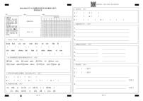 云南省楚雄彝族自治州双柏县2024-2025学年四年级上学期11月期中语文试题