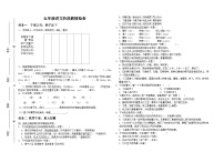 山东省潍坊市诸城市2024-2025学年度五年级上学期11月期中语文试题