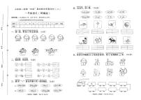 河北省邢台市威县七级镇七级堡小学2024-2025学年一年级上学期11月期中语文试题