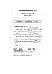 江苏省南京市六合区2024-2025学年五年级上学期11月期中语文试题