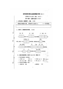 江苏省南京市六合区2024-2025学年四年级上学期期中自我诊断练习语文试题