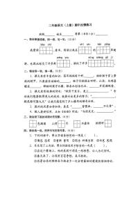 陕西省渭南市大荔县城关镇2024-2025学年二年级上学期期中语文试题