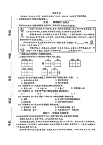 2024北京大兴四年级上学期期中语文试卷